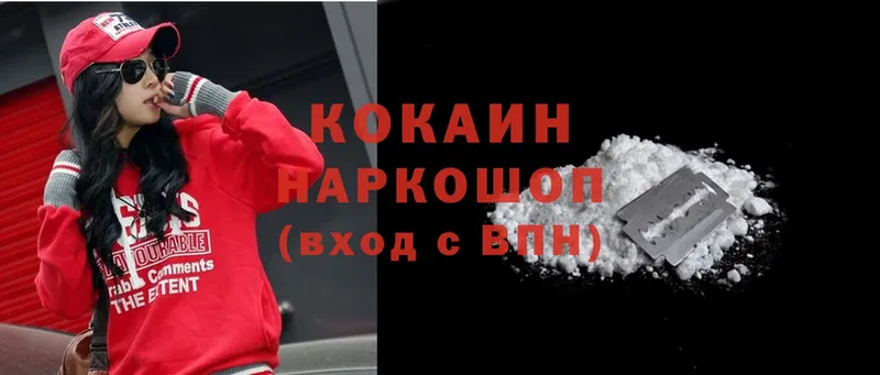 Где можно купить наркотики Коломна A PVP  ГАШ  ОМГ ОМГ ссылка  Cocaine  Конопля 