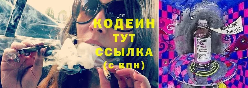 Codein Purple Drank  купить наркоту  Коломна 